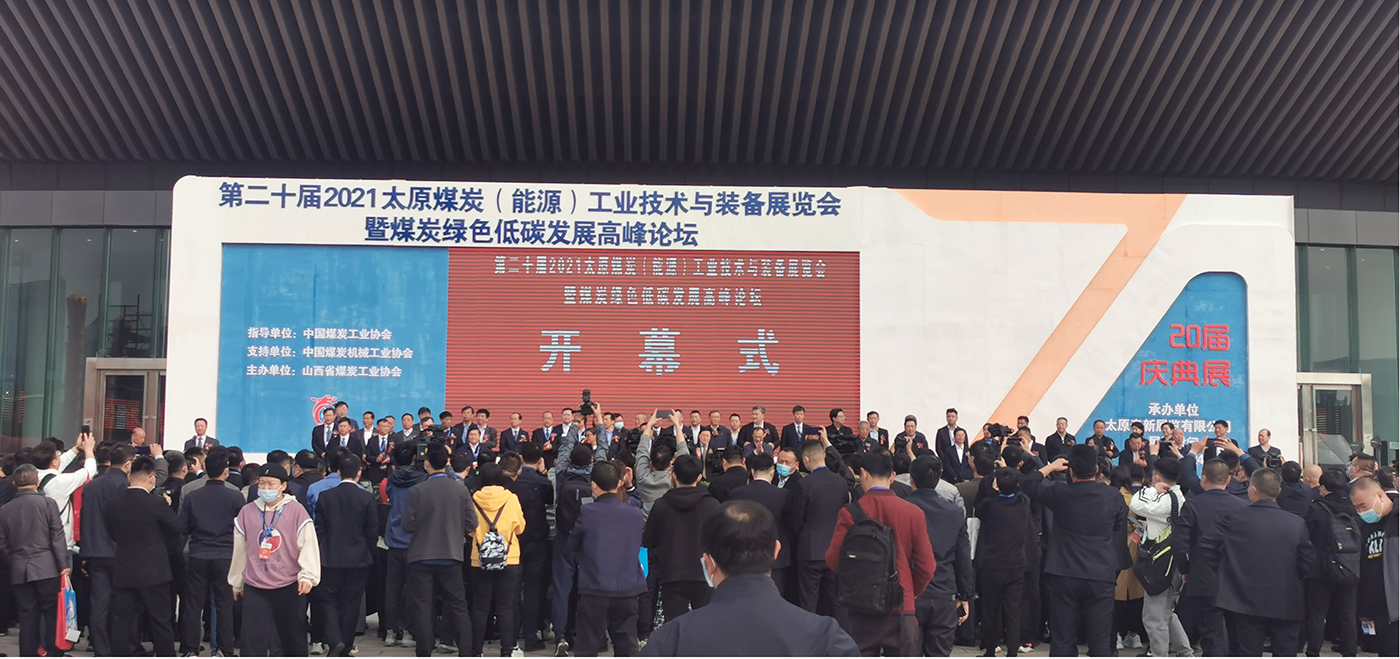 遼寧鑫豐：創(chuàng)新驅(qū)動發(fā)展，聚焦先進(jìn)技術(shù)為煤炭裝備行業(yè)賦予新動能
