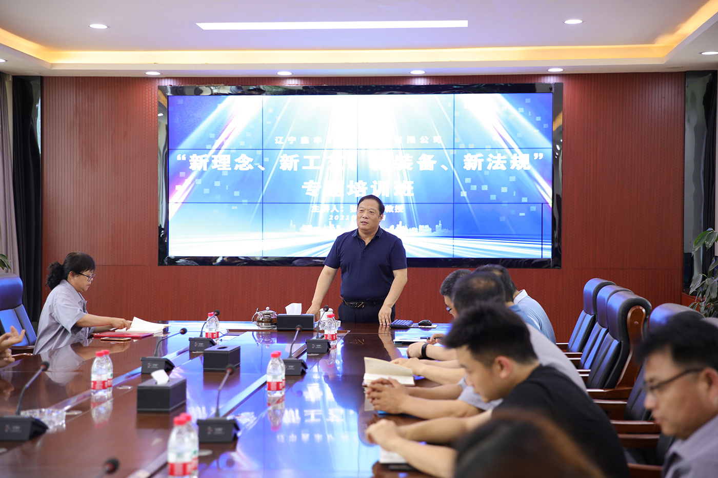 “新理念、新工藝、新裝備、新法規(guī)”專題講座